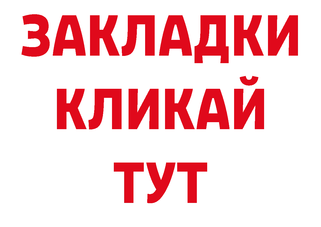 Где продают наркотики? сайты даркнета состав Удомля